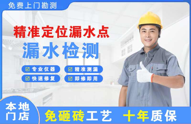 安泽精准测漏点