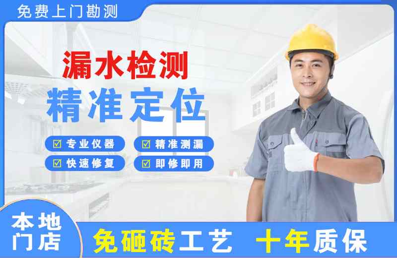 安泽漏水检测精准定位